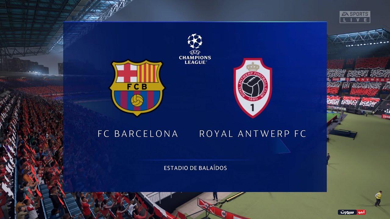 موعد مباراة برشلونة ورويال أنتويرب اليوم والقنوات الناقلة في دوري الأبطال 2023-2024