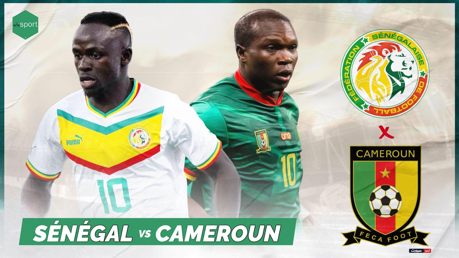 القنوات الناقلة لمباراة السينغال والكاميرون في كأس إفريقيا