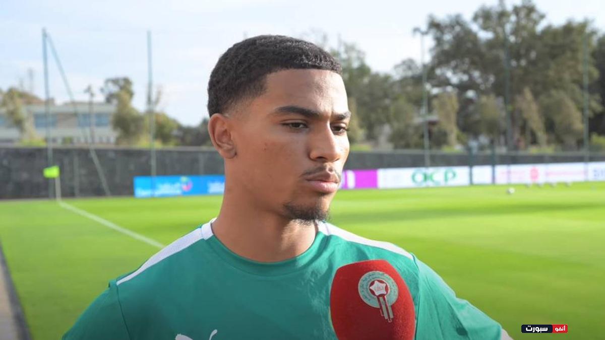 أمين عدلي يفاجئ المغاربة بشأن التحاقه بالمنتخب الوطني بسان بيدرو