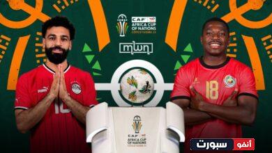 بث مباشر مباراة مصر وموزمبيق اليوم في كأس الأمم الإفريقية 2023
