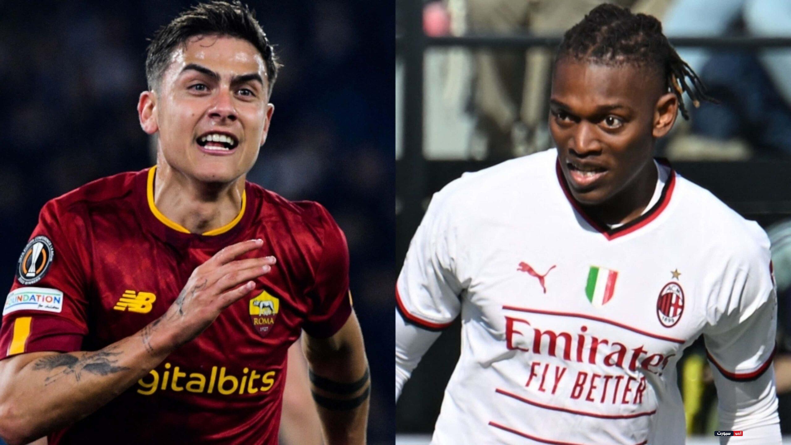 القنوات المفتوحة الناقلة لمباراة ميلان وروما في الدوري الإيطالي