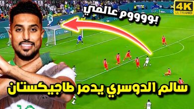 اهداف مباراة  السعودية وطاجيكستان اليوم 1-0  في تصفيات كأس العالم 2026