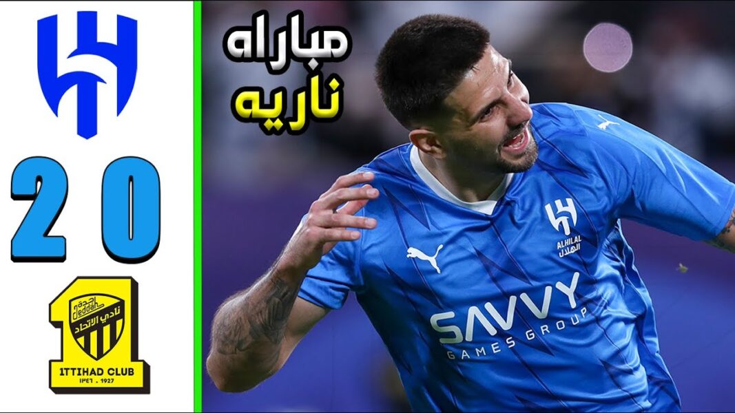 Goals مباراه الاتحاد والهلال السعودي في ربع نهائي دوري ابطال اسيا 2024