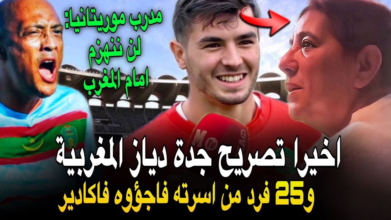 فيديو: جدة دياز تعلق على ظهور حفيدها بقميص الأسود