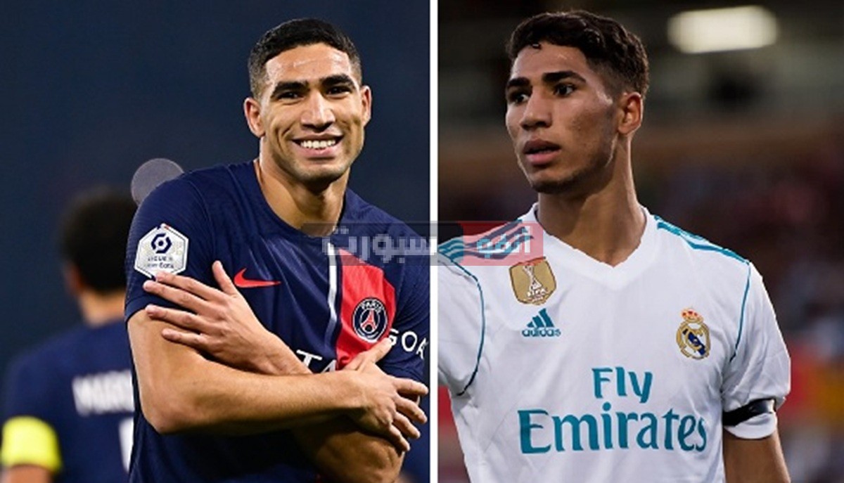 ريال مدريد وحكيمي : صفقة تطهى في صمت ستفاجئ العالم