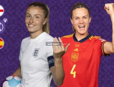 ما القنوات الناقلة لمباراة إسبانيا وإنجلترا في نهائي أمم أوروبا يورو 2025 للسيدات؟