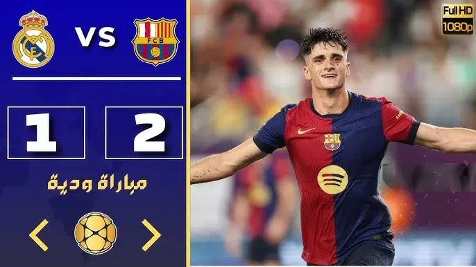 ملخص وأهداف مباراة برشلونة وريال مدريد 2-1 وفوز مثير للبلوغرانا مع بداية الموسم - مشاهدة