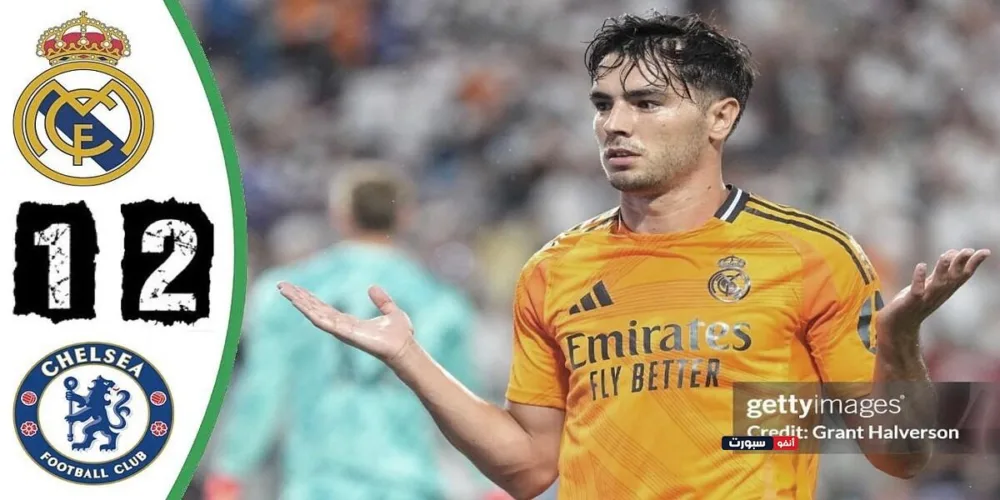 فيديو ملخص وأهداف مباراة ريال مدريد وتشيلسي 2-1 وهدف إبراهيم دياز - بث مباشر