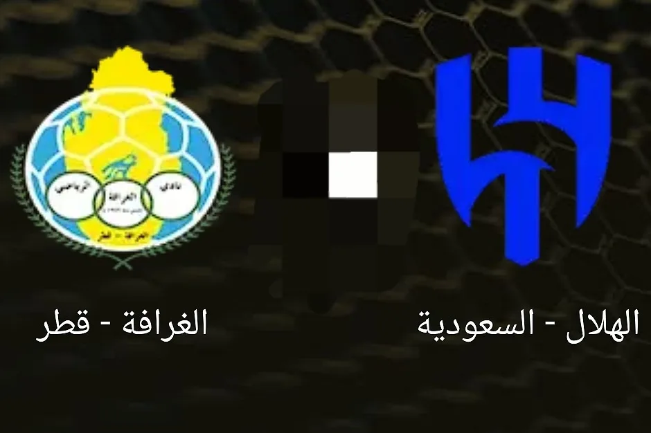 القنوات المفتوحة الناقلة لمباراة الهلال والغرافة في دوري أبطال آسيا للنخبة