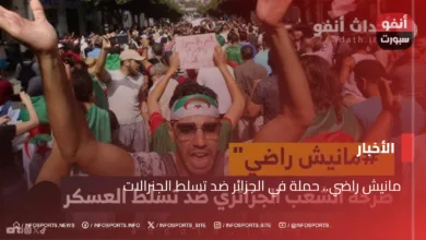 مانيش راضي.. حملة في الجزائر ضد تسلط الجنرالات - مانيش راضي