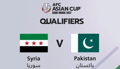 القنوات المفتوحة الناقلة لمباراة سوريا وباكستان في تصفيات كأس آسيا 2027