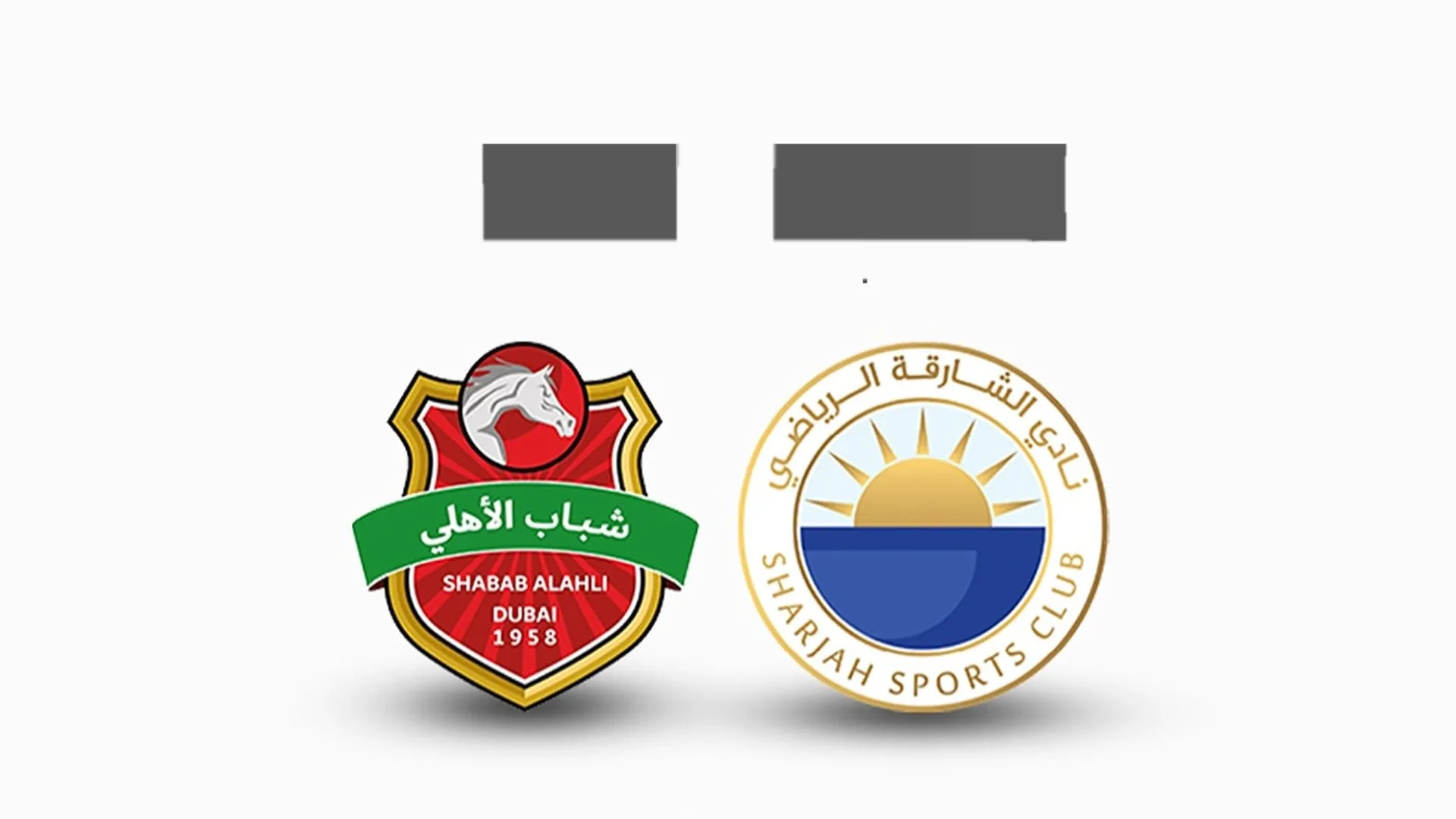 موعد مباراة شباب الأهلي والشارقة والقنوات الناقلة في دوري أبطال آسيا 2