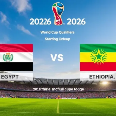 مصر ضد اثيوبيا اليوم.. القنوات الناقلة والتوقيت وتشكيل المنتخب في تصفيات كأس العالم 2026