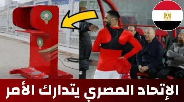 صورة مثيرة للجدل من الاتحاد المصري تثير غضب الجماهير المغربية