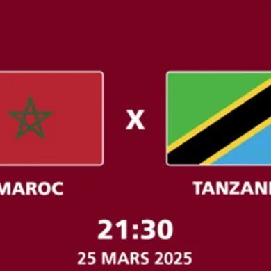 القنوات الناقلة لمباراة المغرب اليوم ضد تنزانيا في تصفيات كأس العالم 2026