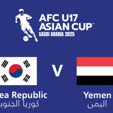 توقيت مباراة اليمن وكوريا الجنوبية والقنوات الناقلة في كأس آسيا تحت 17 سنة