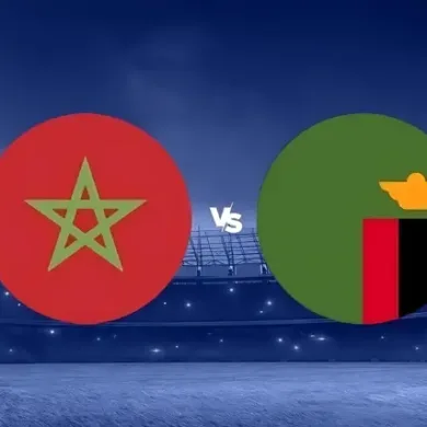 توقيت مباراة المغرب وزامبيا والقنوات الناقلة في كأس إفريقيا تحث 17 سنة