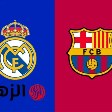 "مواجهة نارية في نهائي كأس ملك إسبانيا: ريال مدريد وبرشلونة يتجدد الصراع في إشبيلية"