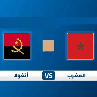 موعد مباراة المغرب وأنغولا والقنوات الناقلة في كأس إفريقيا للفوتسال للسيدات 2025