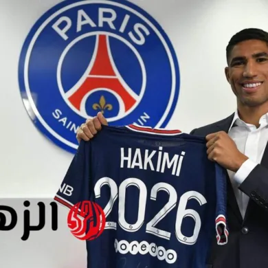 "أشرف حكيمي يثير الجدل بعد نقل ممتلكاته لوالدته: نجومية منتخب المغرب في مهب الريح؟"