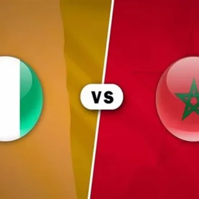 القنوات الناقلة لمباراة المغرب اليوم ضد الكوت ديفوار في كأس افريقيا تحت 17