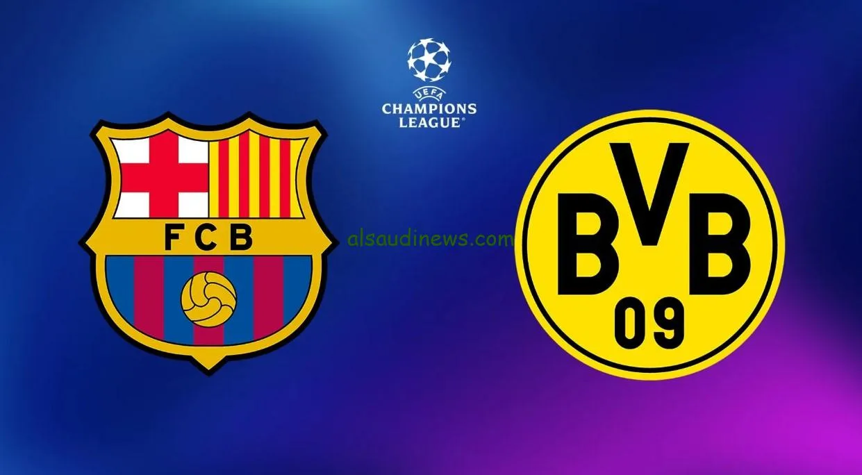 بوروسيا دورتموند ضد برشلونة: الموعد والقنوات الناقلة والتشكيل المتوقع