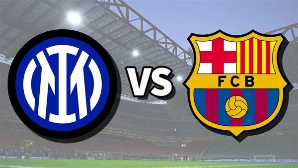 معلق مباراة برشلونة وإنتر ميلان في نصف نهائي دوري أبطال أوروبا 2025