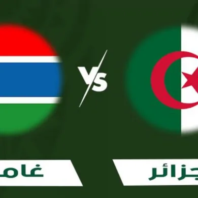 توقيت مباراة الجزائر وغامبيا والقنوات الناقلة في تصفيات كأس إفريقيا للمحليين 2025