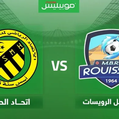 بث مباشر مباراة اتحاد الحراش ومستقبل الرويسات في الدوري الجزائري