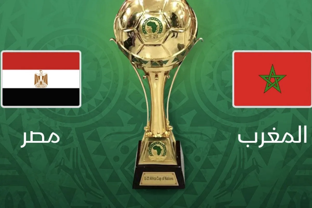 توقيت مباراة المغرب ومصر والقنوات الناقلة في كأس إفريقيا تحت 20 سنة