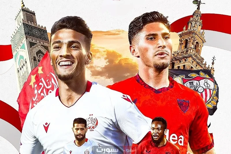 تعرف على موعد مباراة الوداد وإشبيلية الودية لأستعدادات كأس العالم للأندية 2025