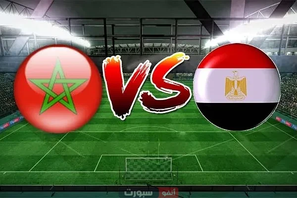 تعرف على معلق مباراة المغرب ومصر في كأس إفريقيا تحت 20 سنة