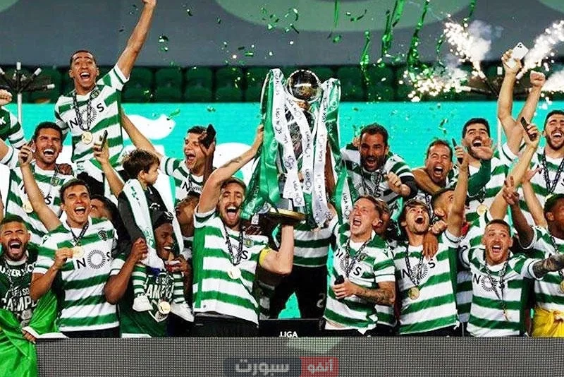 سبورتينج لشبونة يحصد لقب الدوري البرتغالي 2024/2025 بعد تعثر بنفيكا أمام براغا