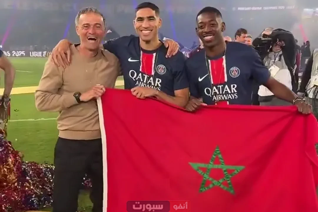 فيديو أشرف حكيمي يجبر لويس أنريكي وديمبلي على حمل علم المغرب في أحتفالات سان جيرمان باللقب
