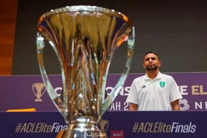 فضيحة الاتحاد الآسيوي يعترف بأحقية رياض محرز بجائزة أفضل لاعب في دوري أبطال آسيا للنخبة