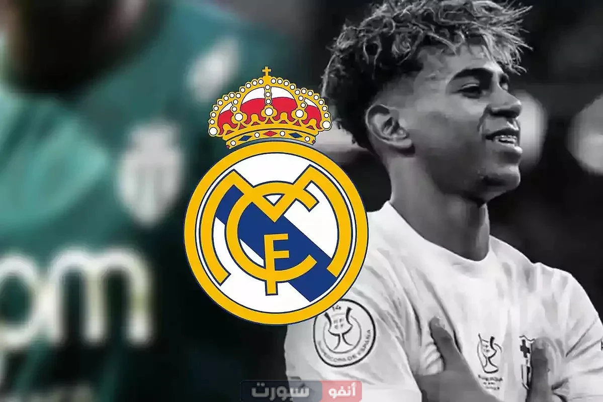 حقيقة إعارة برشلونة للامين يامال إلى نادي ريال مدريد للمشاركة في كأس العالم للأندية 2025