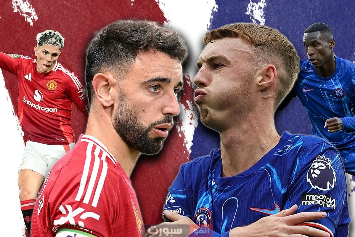 القنوات المفتوحة الناقلة لمباراة تشيلسي ومانشستر يونايتد في الدوري الإنجليزي الممتاز