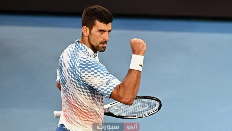 بث مباشر مباراة نوفاك دجوكوفيتش ضد كورنتين موتيه