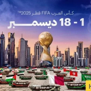 منتخب المغرب يتأهب للمنافسة في كأس العرب 2025 بعد تأهله المباشر
