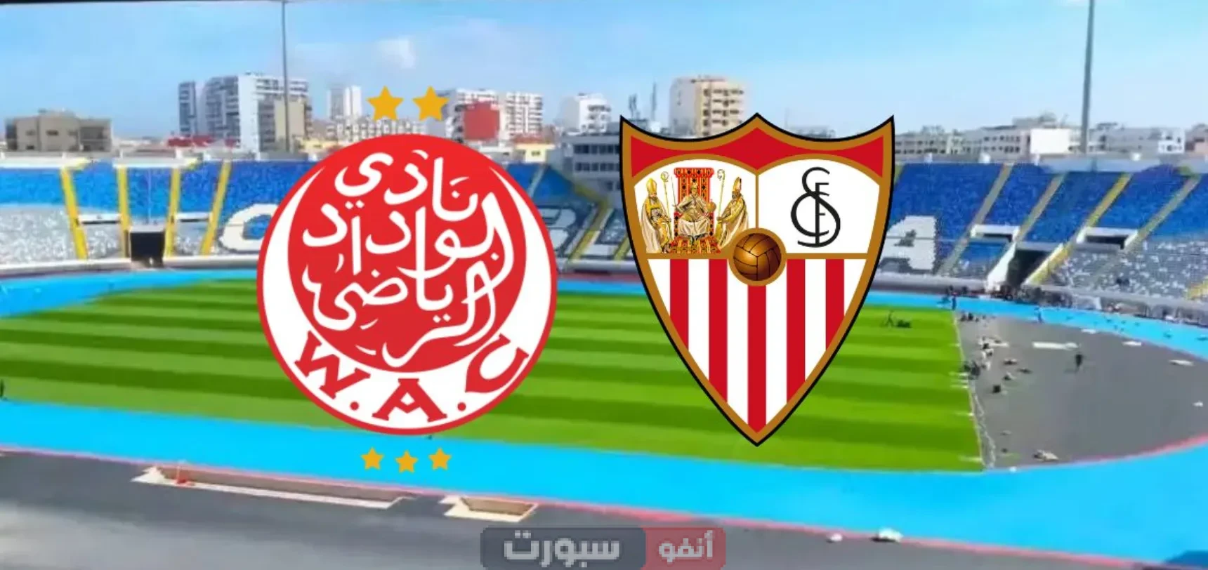 موعد مباراة الوداد وإشبيلية الودية: استعدادات شاملة لكأس العالم للأندية 2025