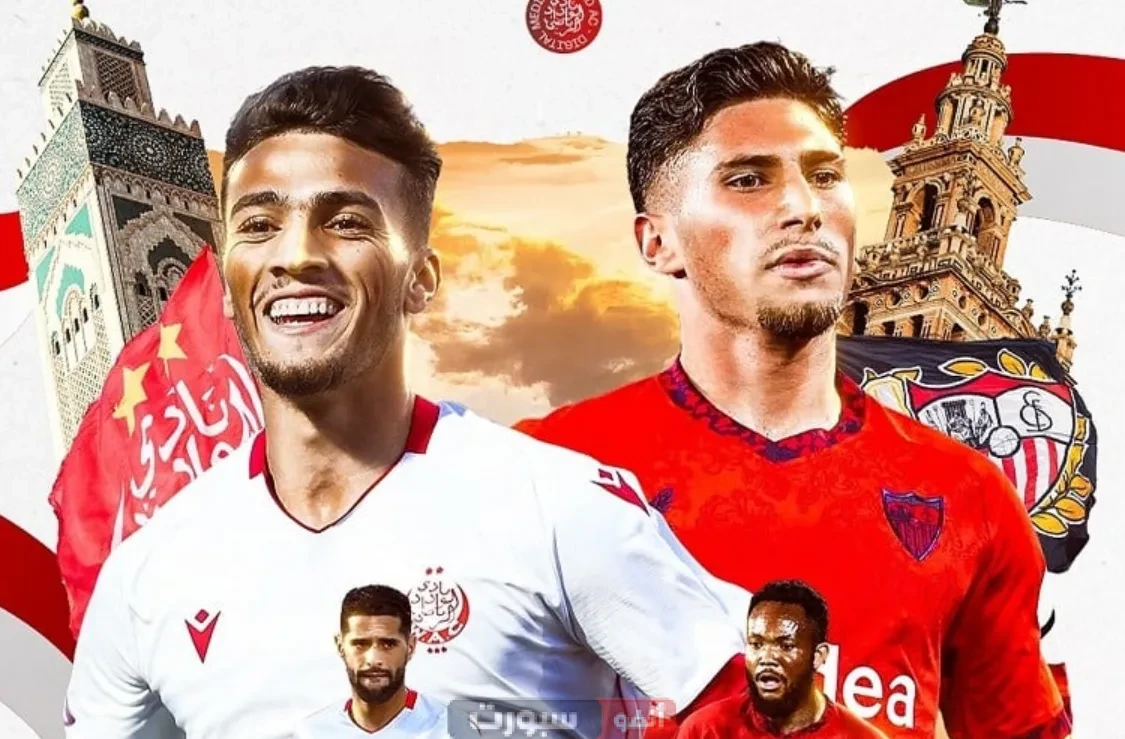 القنوات الناقلة لمباراة الوداد اليوم ضد إشبيلية الودية: استعدادات كأس العالم للأندية 2025