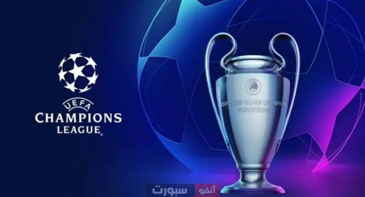 توقعات الذكاء الاصطناعي لبطل دوري أبطال أوروبا 2024-2025