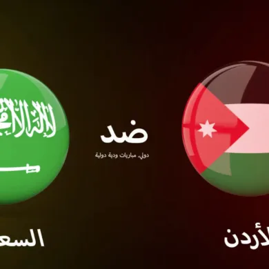 القنوات الناقلة لمباراة السعودية ضد الأردن اليوم مع التشكيلة المتوقعة