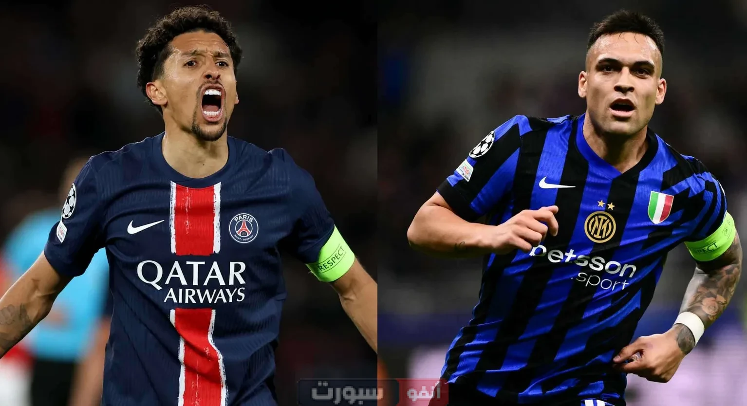 باريس ضد الإنتر : الموعد والقنوات الناقلة والتشكيل المتوقع