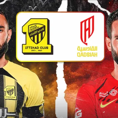 مشاهدة بث مباشر مباراة الاتحاد والقادسية في نهائي كأس الملك السعودي 2025