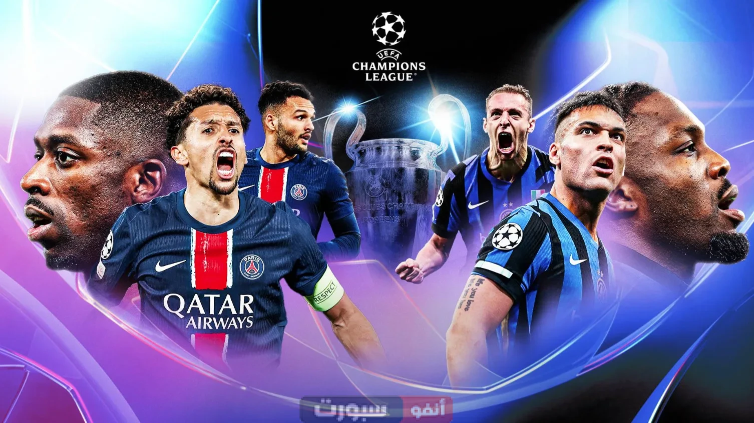 معلق مباراة باريس سان جيرمان ضد إنتر ميلان في نهائي دوري أبطال أوروبا