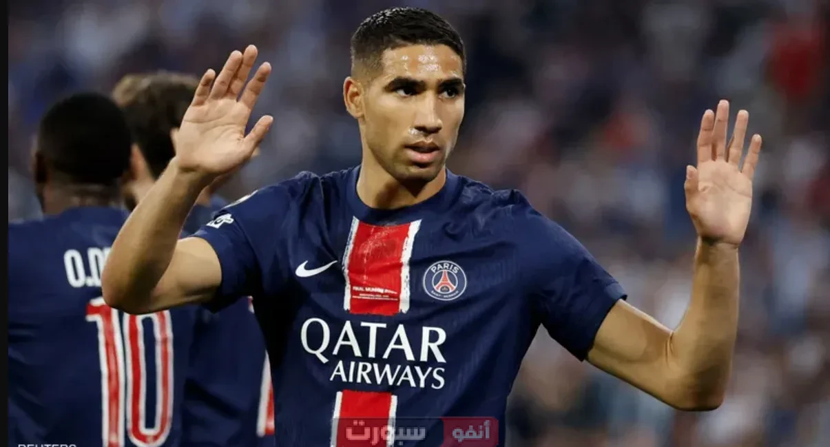 لماذا رفض أشرف حكيمي الاحتفال بهدفه في مرمى إنتر ميلان؟