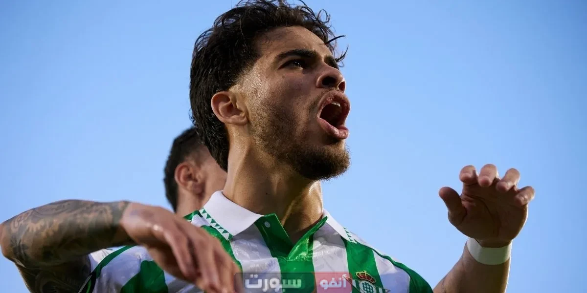 الزلزولي يسجل التاريخ بأول هدف في نهائي دوري المؤتمر الأوروبي بين ريال بيتيس وتشيلسي