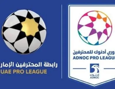 "تشديد اللوائح وتنظيم مُحكم يسيطران على موسم دوري أدنوك 2025/2026"