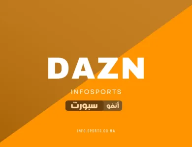 تردد قناة DAZN لمشاهدة كأس العالم للأندية 2025